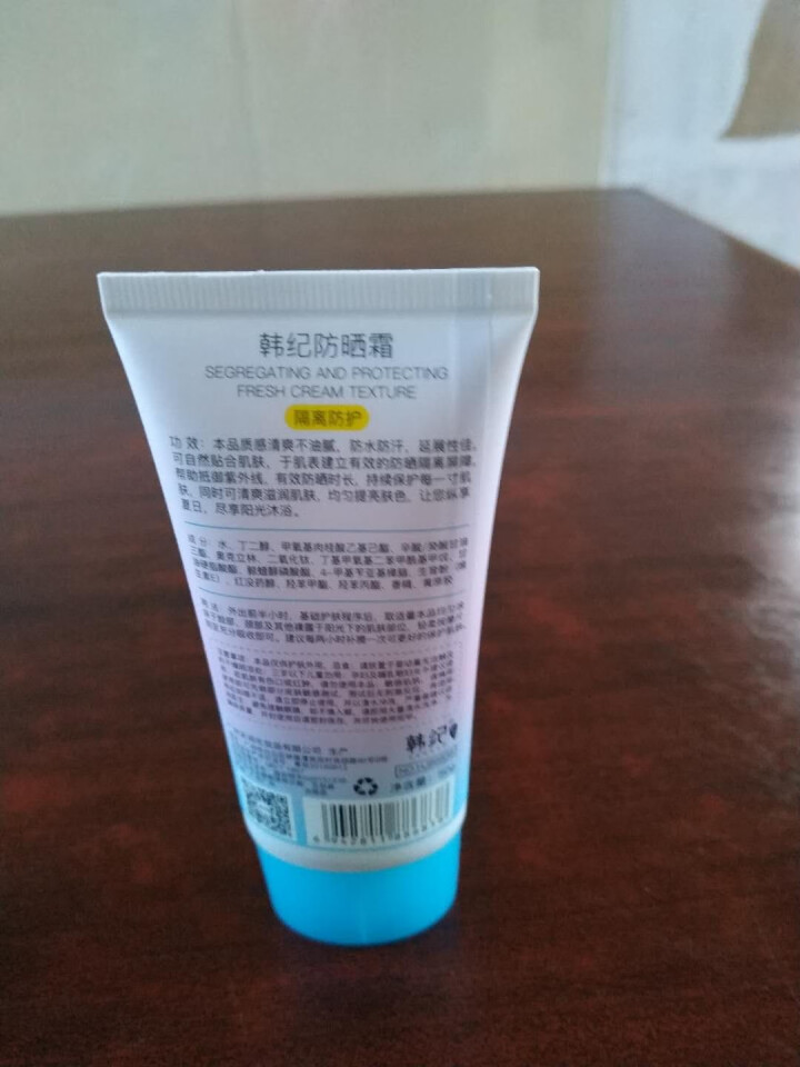 韩纪防晒霜SPF35PA+++ 防晒隔离乳霜紫外线 清爽防水保湿补水面部全身户外 男女士学生军训正品 防哂霜50g怎么样，好用吗，口碑，心得，评价，试用报告,第4张