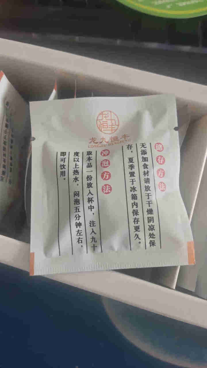 龙九恒丰 荷叶茶 瘦决明子肚子山楂茶袋泡花茶三角包24袋怎么样，好用吗，口碑，心得，评价，试用报告,第4张