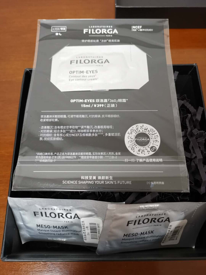 【张韶涵推荐】菲洛嘉Filorga 柔滑亮泽面膜50ml 十全大补面膜女补水保湿面膜提亮肤色男女通用 十全大补面膜体验礼包（焕彩体验包）怎么样，好用吗，口碑，心,第3张