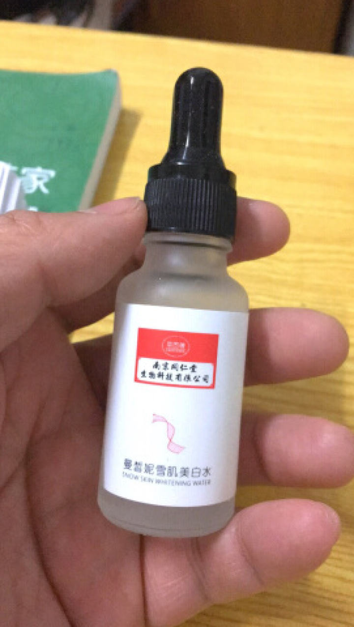 南京同仁堂 草图腾雪肌美白精华水液女抗皱补水去痘淡印精华水紧致保湿收缩毛孔提亮肤色补水原液 1瓶体验装【保湿补水 提亮肤色】怎么样，好用吗，口碑，心得，评价，试,第3张