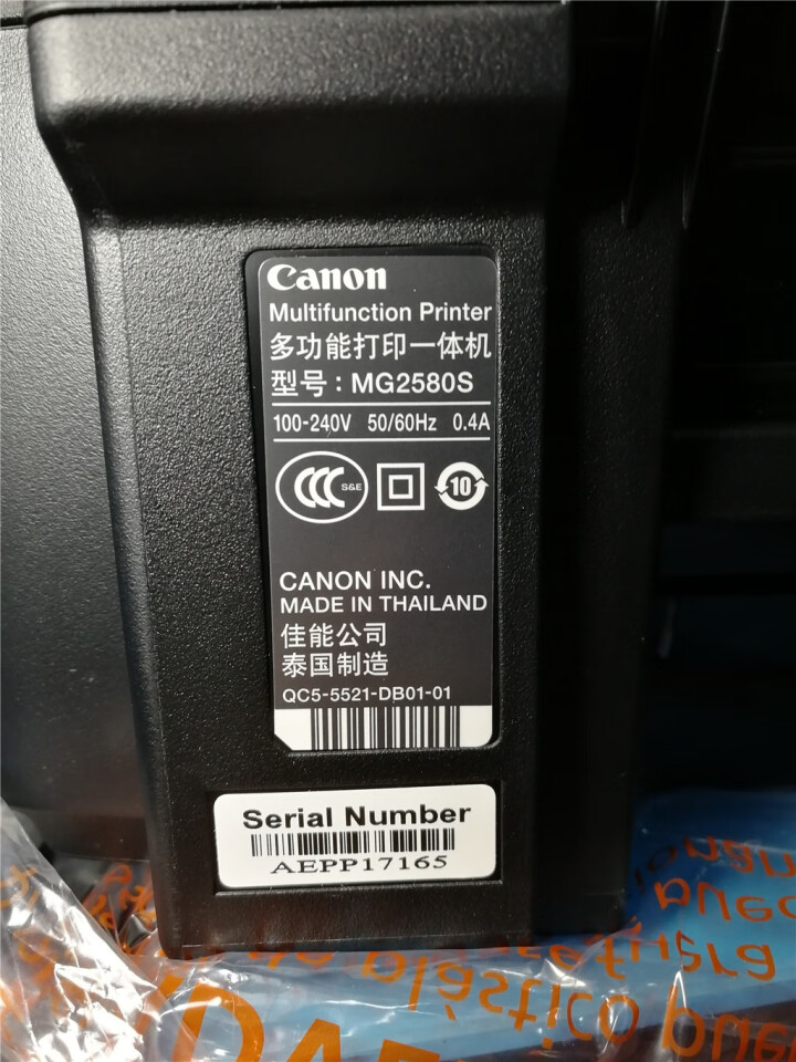 佳能（CANON）MG2580S打印机一体机喷墨彩色照片打印机复印扫描家用学生作业小型办公 套餐二（连喷墨盒可循环加墨+4瓶墨水）怎么样，好用吗，口碑，心得，评,第14张