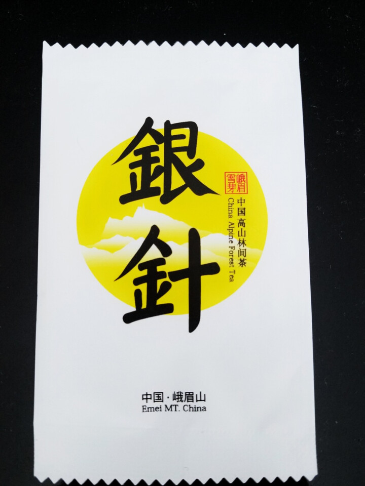 【98元选三件】2020年新茶 峨眉雪芽 茶叶 银针48克/袋 高山单芽绿茶简装自饮装怎么样，好用吗，口碑，心得，评价，试用报告,第5张