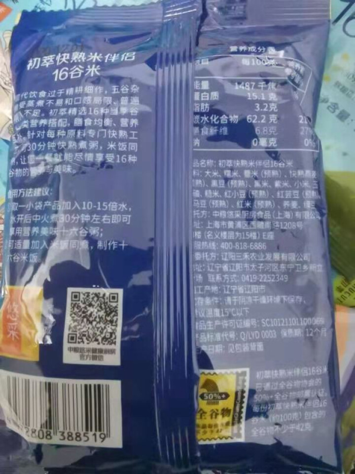 中粮初萃 快熟米伴侣16谷米700g怎么样，好用吗，口碑，心得，评价，试用报告,第3张