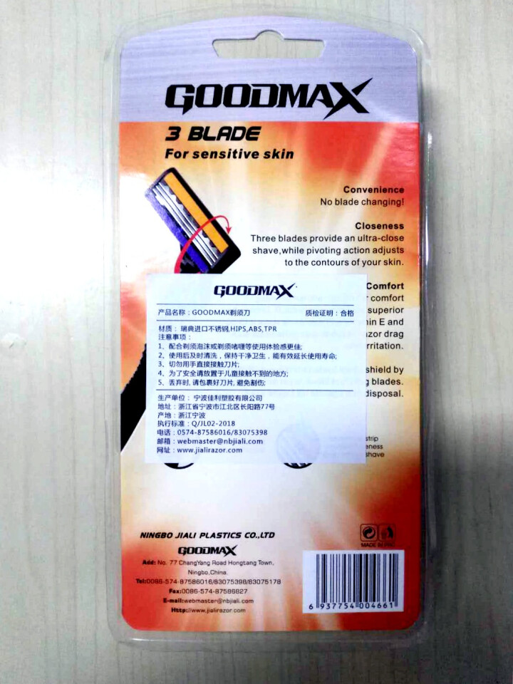 GOODMAX剃须刀进口钢带便携剃须刀手动三层全身水洗锋利刮胡刀 3103/黑白/4支 4支怎么样，好用吗，口碑，心得，评价，试用报告,第3张