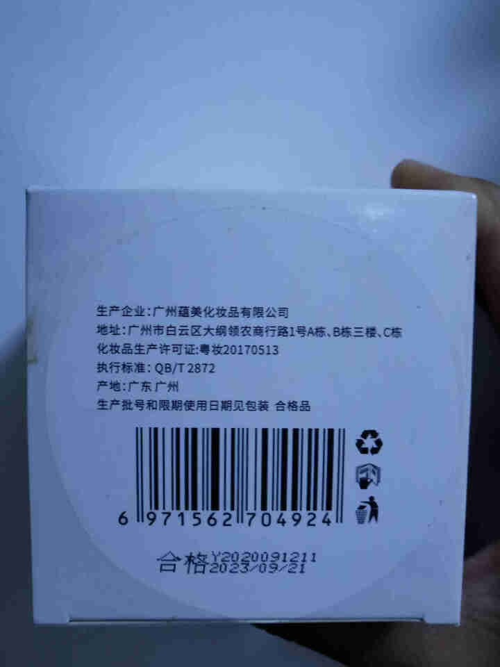 玫瑰花瓣精粹面膜膏玫瑰全因子面膜膏志刚哥平阴玫瑰花全因子面膜膏补水保湿玫瑰面膜膏 一瓶(130g)怎么样，好用吗，口碑，心得，评价，试用报告,第4张