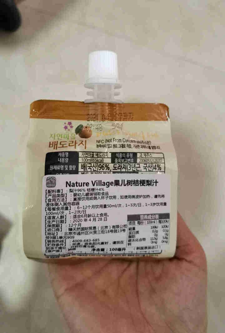 果儿树Nature Village 婴幼儿果汁韩国进口儿童健康饮料 桔梗梨汁 100ml/袋怎么样，好用吗，口碑，心得，评价，试用报告,第4张