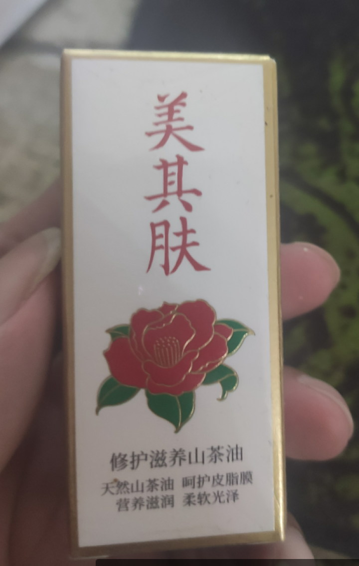 美其肤山茶油修护精华液保湿面部紧致肌肤淡化细纹红血丝35ml 3ML怎么样，好用吗，口碑，心得，评价，试用报告,第4张