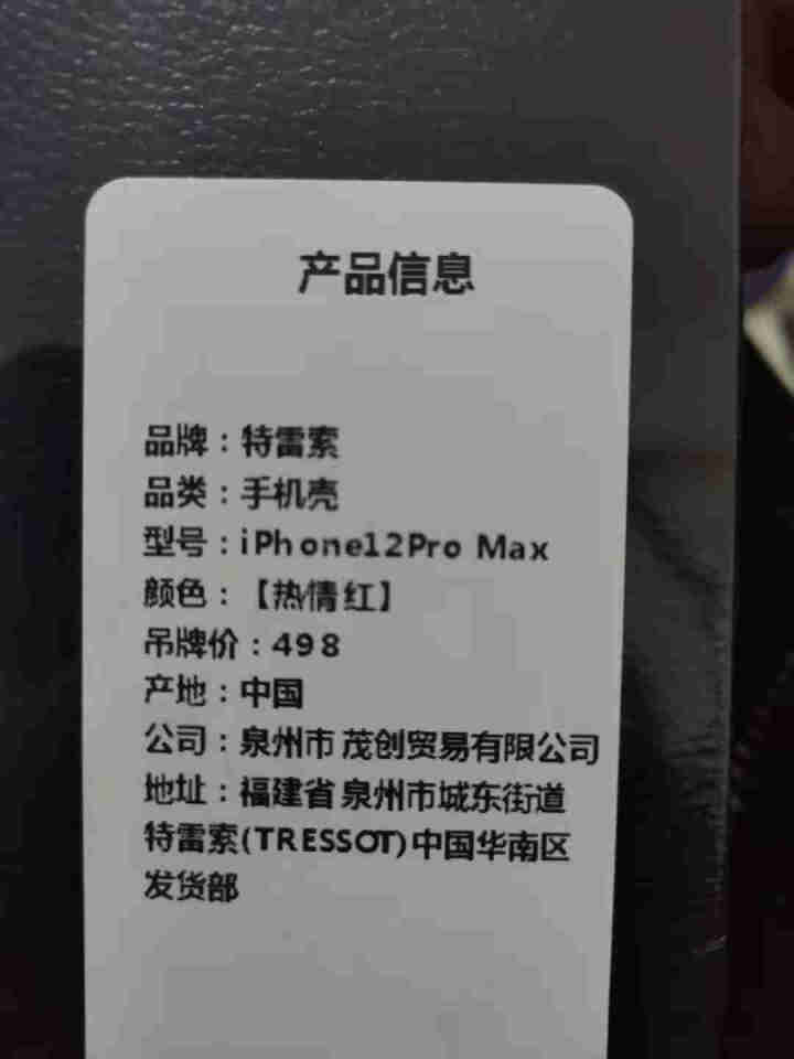 特雷索 苹果12手机壳直边电镀外框tpu软胶iPhone12ProMax保护套12promini新款 【热情红*电镀直边】 iPhone12 Pro Max(6,第3张