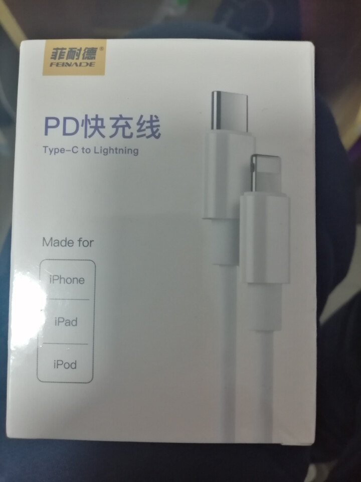 菲耐德 苹果12充电器20w头PD快充套装iPhone12 Pro Max/11/iPad/XR线充 简洁白【20W PD线】1米怎么样，好用吗，口碑，心得，评,第2张