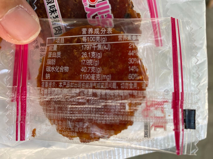 真美 肉松蛋卷100g 紫菜味 澳门特产小吃 网红办公室零食 吃货零食饼干 手工蛋酥  清脆 炭烧猪肉脯试吃装3小包怎么样，好用吗，口碑，心得，评价，试用报告,第4张