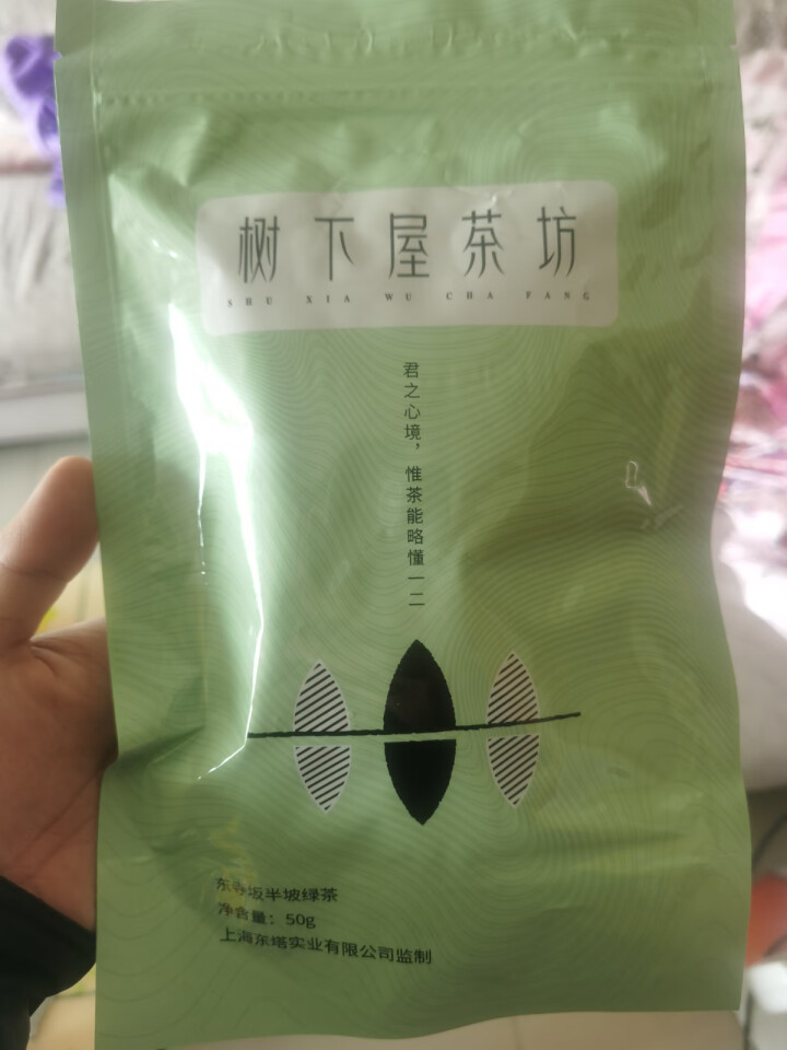 树下屋 树下屋茶坊 东寺坂半坡茶 大别山产区高山绿茶 毛尖 龙井 明前茶叶 绿茶 嫩芽茶  茶叶礼品   50g怎么样，好用吗，口碑，心得，评价，试用报告,第2张