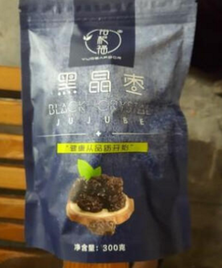 裕杞福 黑晶枣 宁夏大黑枣干货300g*2 滋补养生特产乌枣 网红零食小吃大枣子 红枣蜜饯果干 黑晶枣怎么样，好用吗，口碑，心得，评价，试用报告,第2张