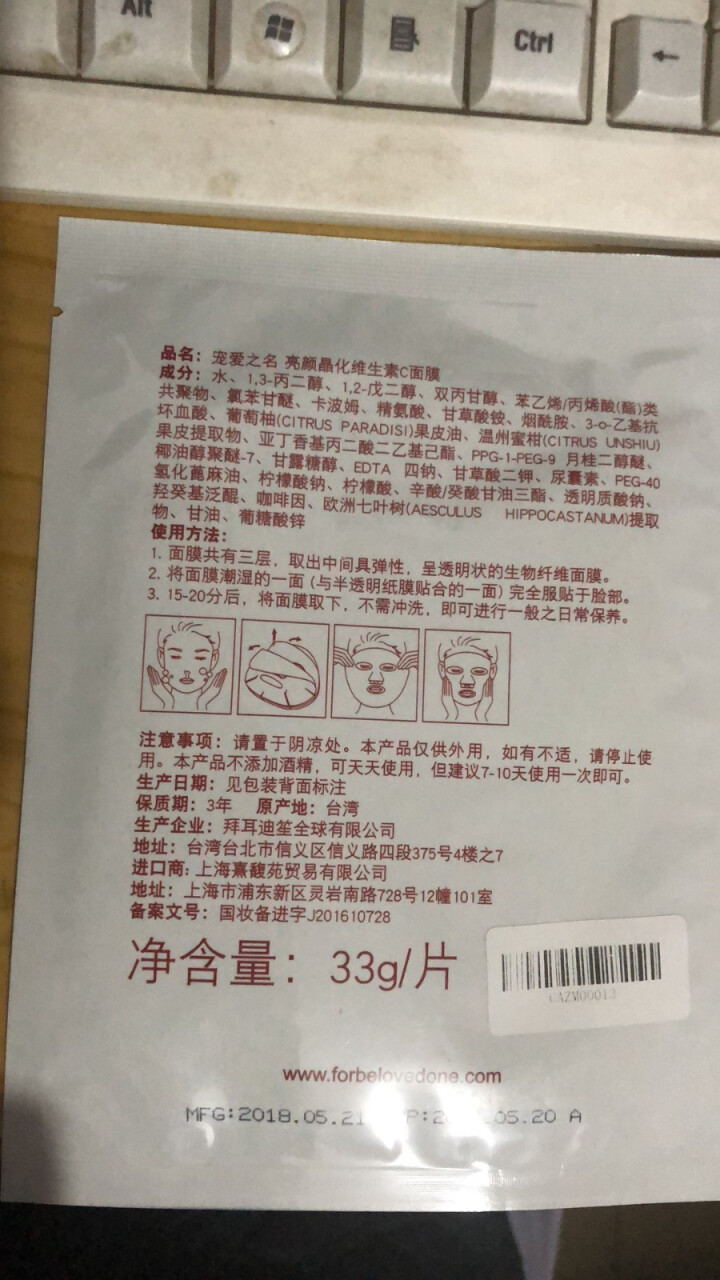 宠爱之名面膜生物纤维面膜6片组合保湿补水提亮肤色 赠品勿单拍,第2张