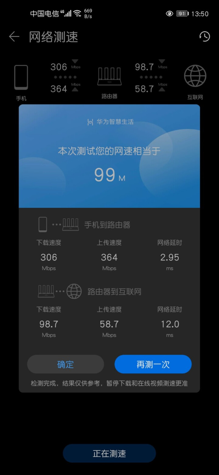 【wifi6+】华为路由器AX3家用千兆路由器穿墙王高速5G双频无线wifi6+家用无线信号放大器 AX3华为路由器 标准配置怎么样，好用吗，口碑，心得，评价，,第5张