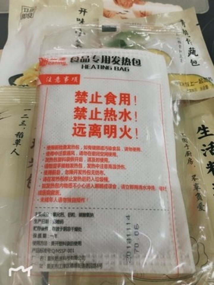 统一 开小灶 土豆煨牛腩口味 生活料理 251g 自热米饭 方便食品怎么样，好用吗，口碑，心得，评价，试用报告,第3张