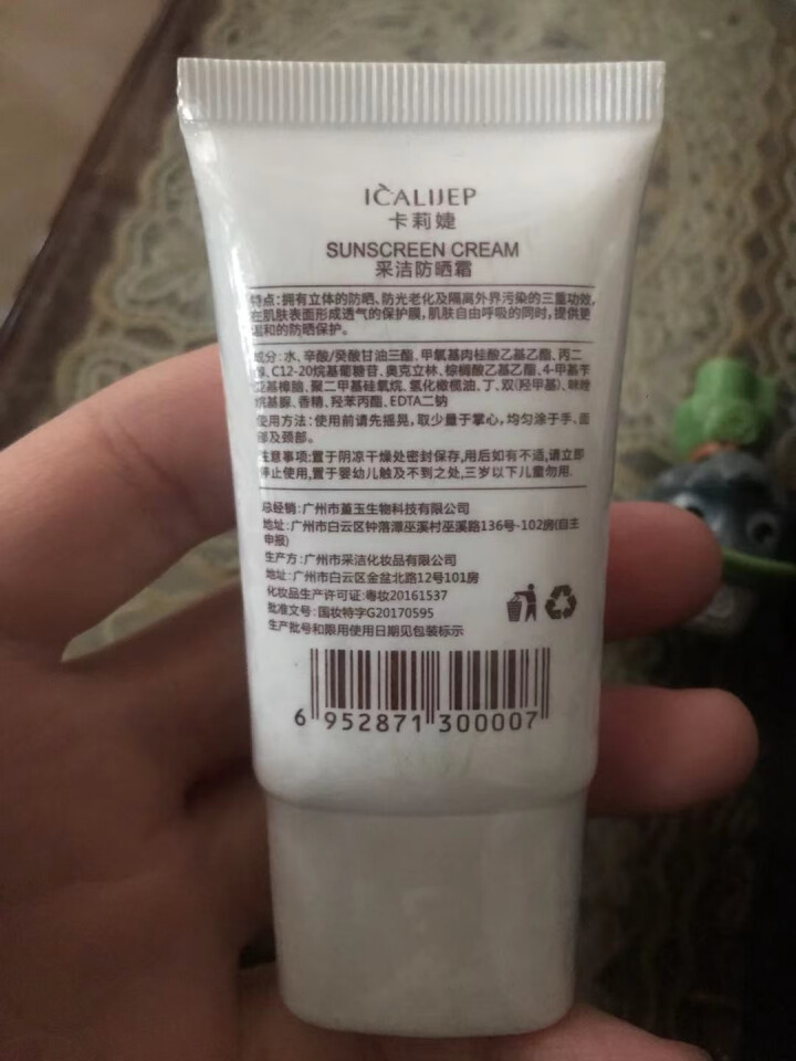 卡莉婕spf50+防晒霜红石榴隔离防护喷雾 防晒霜30ml怎么样，好用吗，口碑，心得，评价，试用报告,第3张