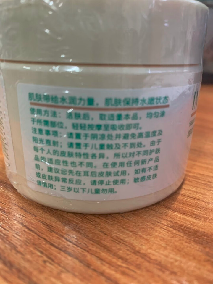 形象美绵羊油娇嫩补水保湿霜清爽滋润面霜140g怎么样，好用吗，口碑，心得，评价，试用报告,第3张