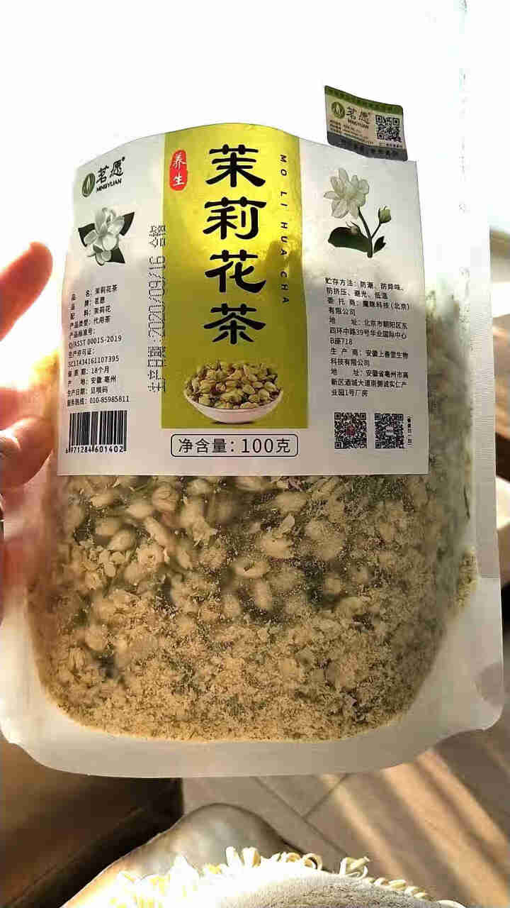 茉莉花茶 茶叶花草茶茉莉花苞泡水喝的花草茶搭金银花菊花茶 100克/袋怎么样，好用吗，口碑，心得，评价，试用报告,第2张