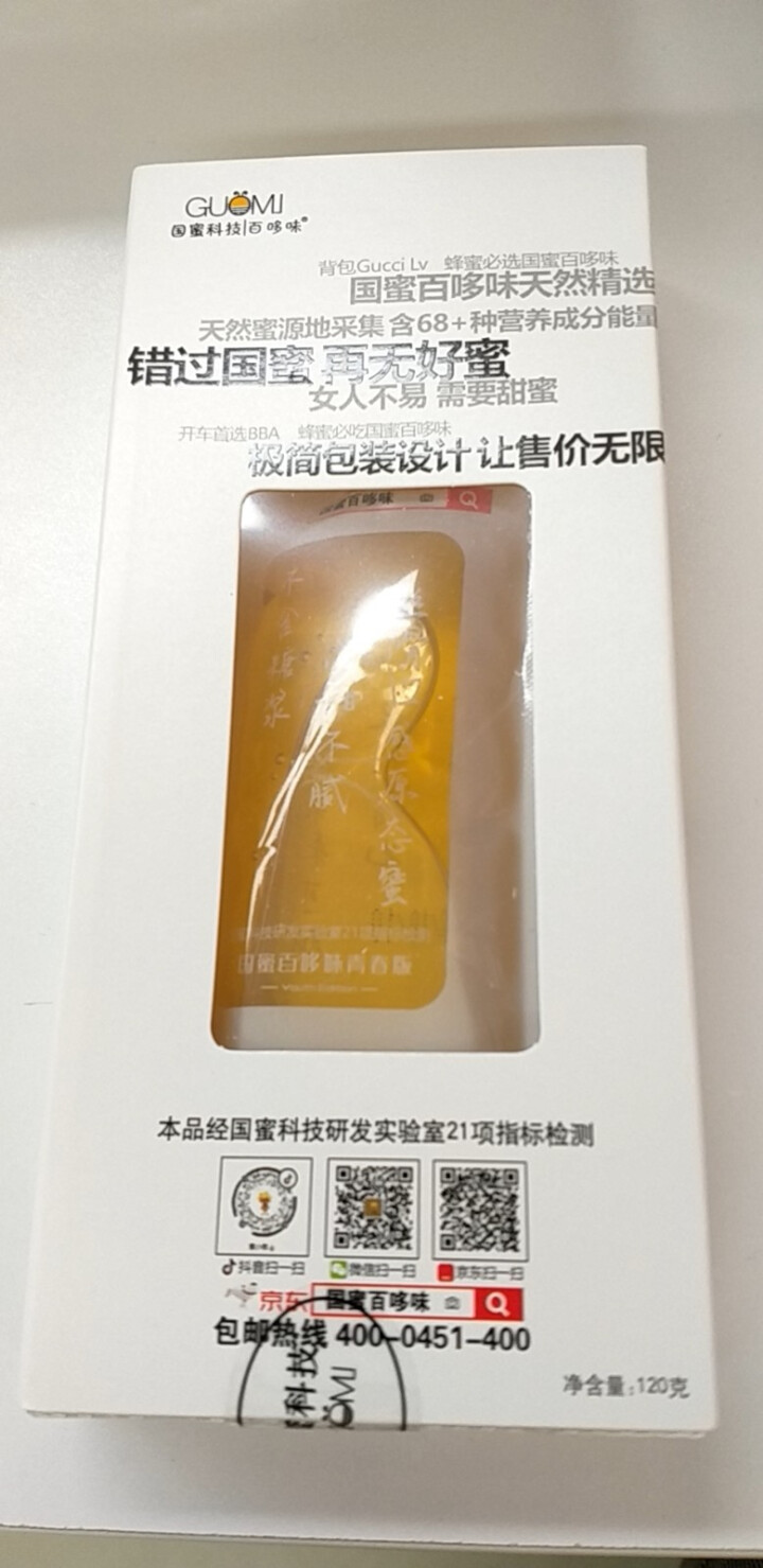 国蜜百哆味 椴树蜂蜜 孕妇儿童蜂蜜无添加天然成熟纯蜂蜜 冲饮果汁柚子茶饮料 办公户外独立便携包 蜂蜜怎么样，好用吗，口碑，心得，评价，试用报告,第2张