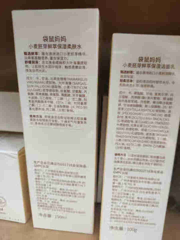 袋鼠妈妈孕妇护肤品小麦胚芽补水套装孕妇化妆品哺乳期护肤品洗面奶爽肤水保湿乳精华液面霜套装 小麦深层补水5件套怎么样，好用吗，口碑，心得，评价，试用报告,第3张