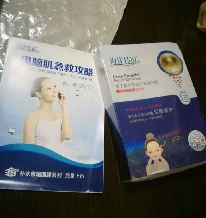 海洋传说鱼子精华深修护蚕丝面膜保湿补水修护滋润淡化色素斑点肌女神素颜美妆面膜男女护肤8片装怎么样，好用吗，口碑，心得，评价，试用报告,第2张