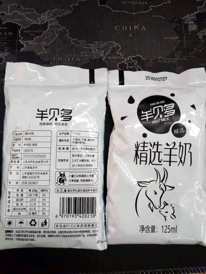 【新品上市】羊贝多精选山羊奶百利包袋装非纯羊奶新鲜液态羊乳125ml*12袋/箱老年孕妇儿童 2袋试喝装怎么样，好用吗，口碑，心得，评价，试用报告,第4张