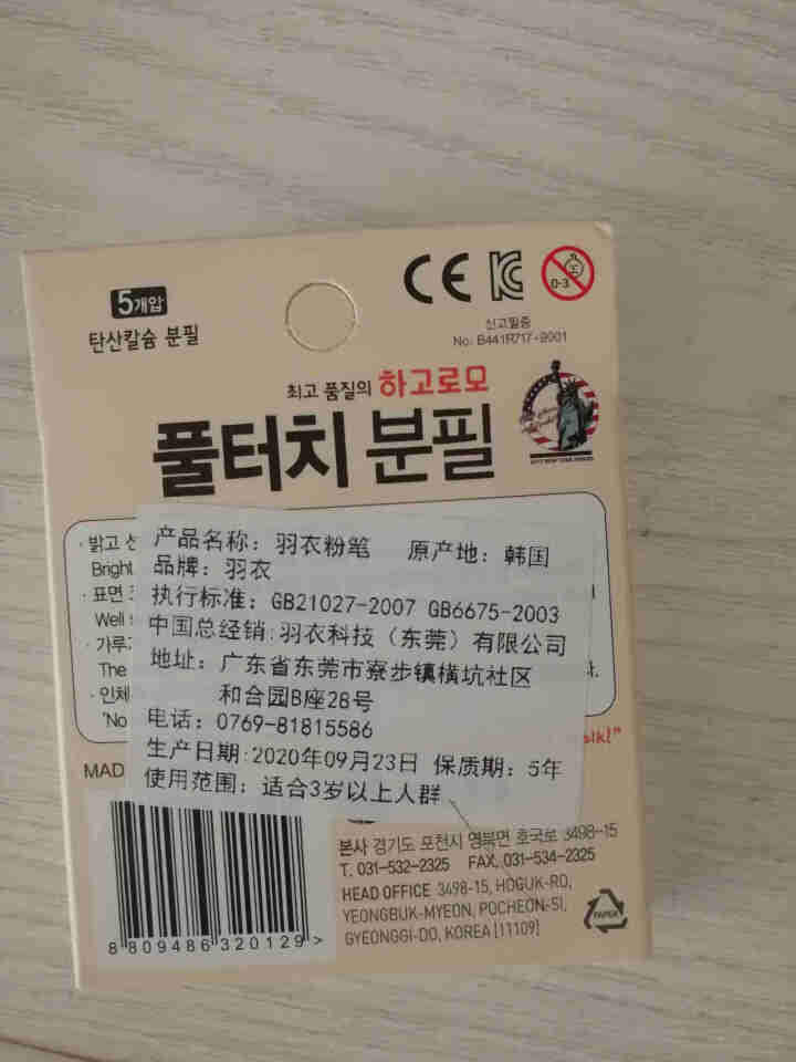 无尘的粉笔进口赠送给幼儿童老师教学在家用大中小开学季校的彩色fulltouch涂鸦绘画和美术上课套装 白色 5支装怎么样，好用吗，口碑，心得，评价，试用报告,第3张