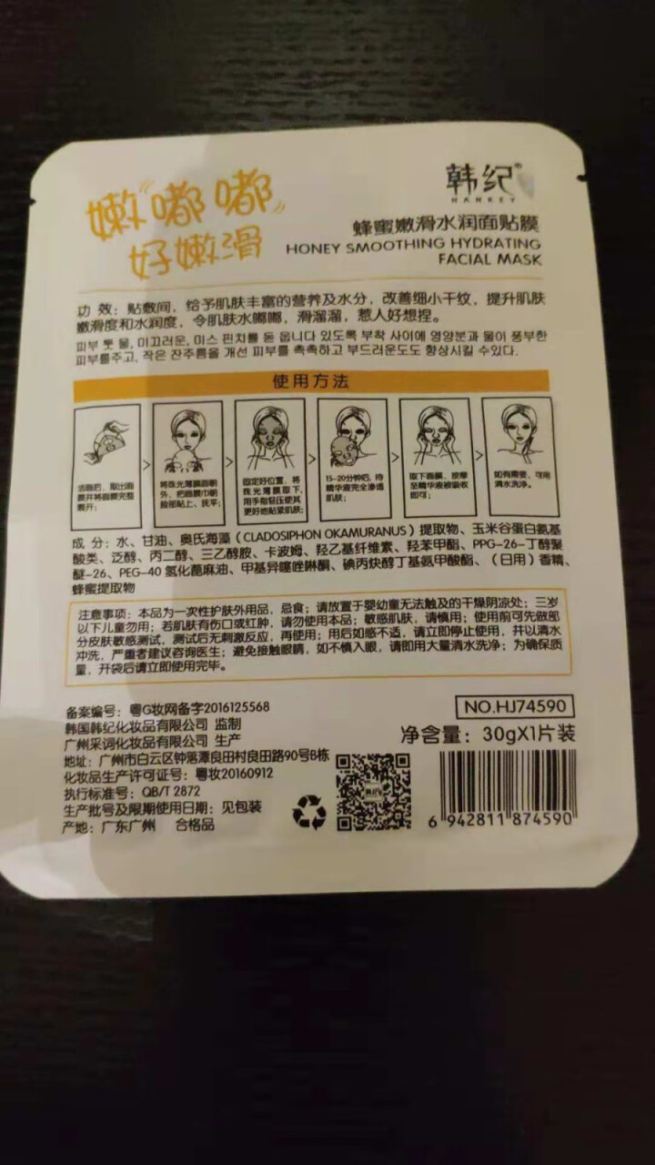 美容补水晒后修护面膜6种功效盒装10片 随机发货1片装怎么样，好用吗，口碑，心得，评价，试用报告,第3张