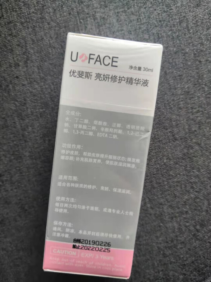 优斐斯（uface）亮妍烟酰胺精华液 30ml优粉瓶（修护肌肤淡化痘印提亮肌肤均匀肤色娇弹嫩滑） 亮妍修护精华液怎么样，好用吗，口碑，心得，评价，试用报告,第3张