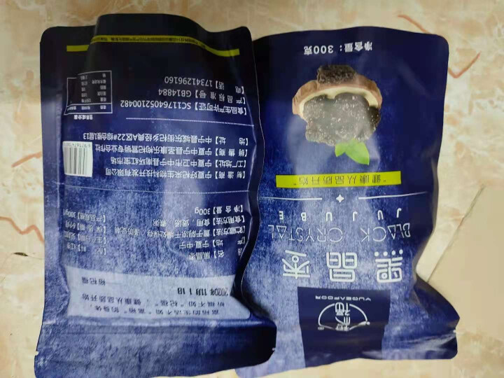 裕杞福 黑晶枣 宁夏大黑枣干货300g*2 滋补养生特产乌枣 网红零食小吃大枣子 红枣蜜饯果干 黑晶枣怎么样，好用吗，口碑，心得，评价，试用报告,第3张