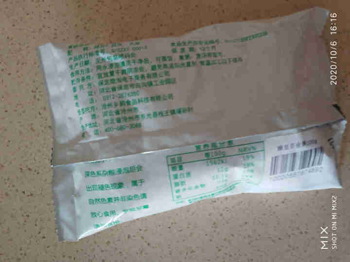 购食惠绿豆百合粥米100g怎么样，好用吗，口碑，心得，评价，试用报告,第3张