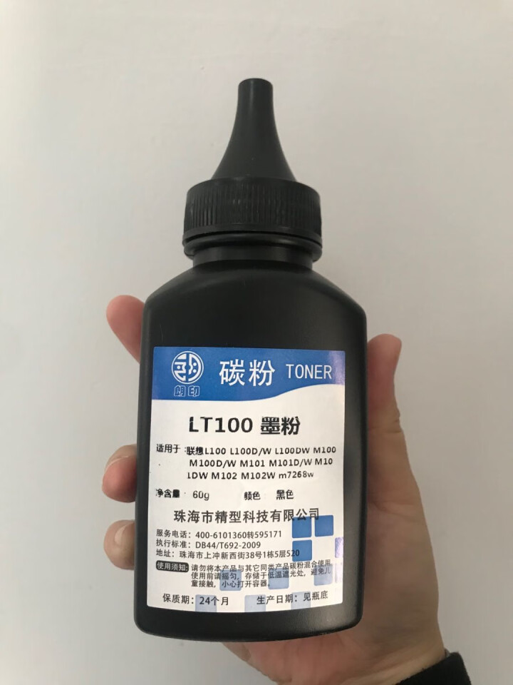 M101墨粉盒适用联想领像L100d/dw墨盒m101dw/w打印机硒鼓LT100感光鼓碳粉墨粉 墨粉一支 M7268w/L100DW/M101W/101DW怎,第2张