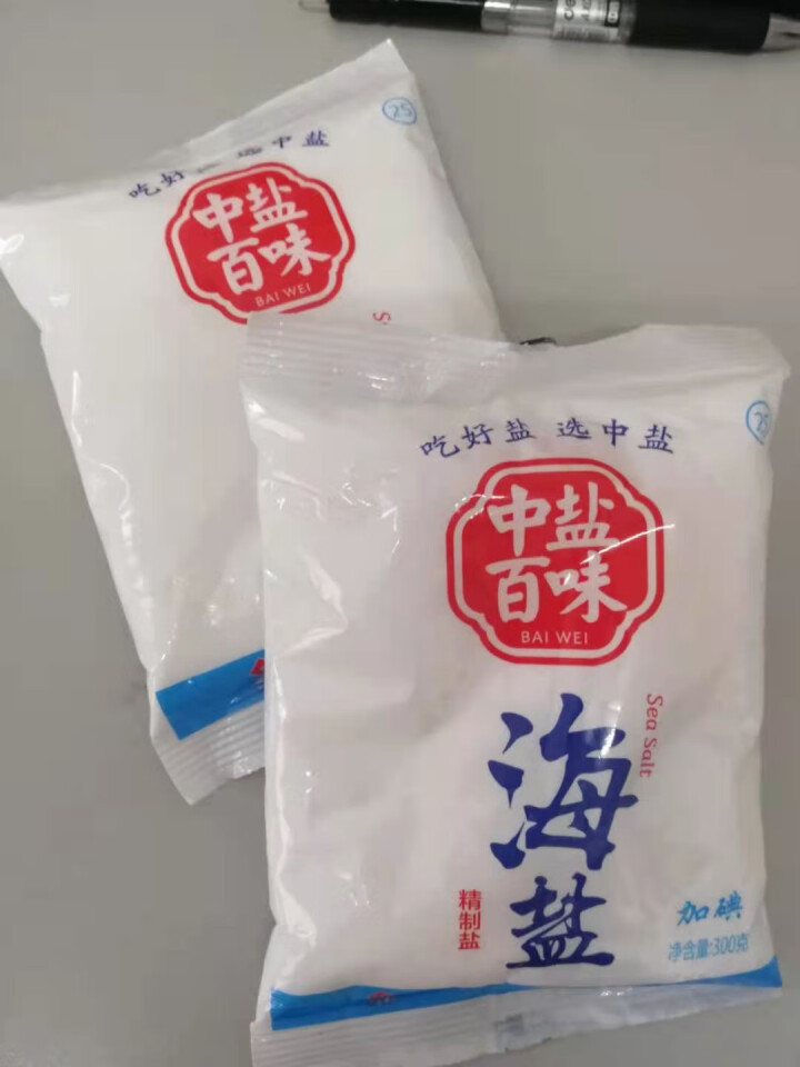 中盐百味精制海盐300g*2袋 加碘无抗结剂食用盐海水盐 颗粒细腻 调味料烘焙烹饪盐家用盐怎么样，好用吗，口碑，心得，评价，试用报告,第2张