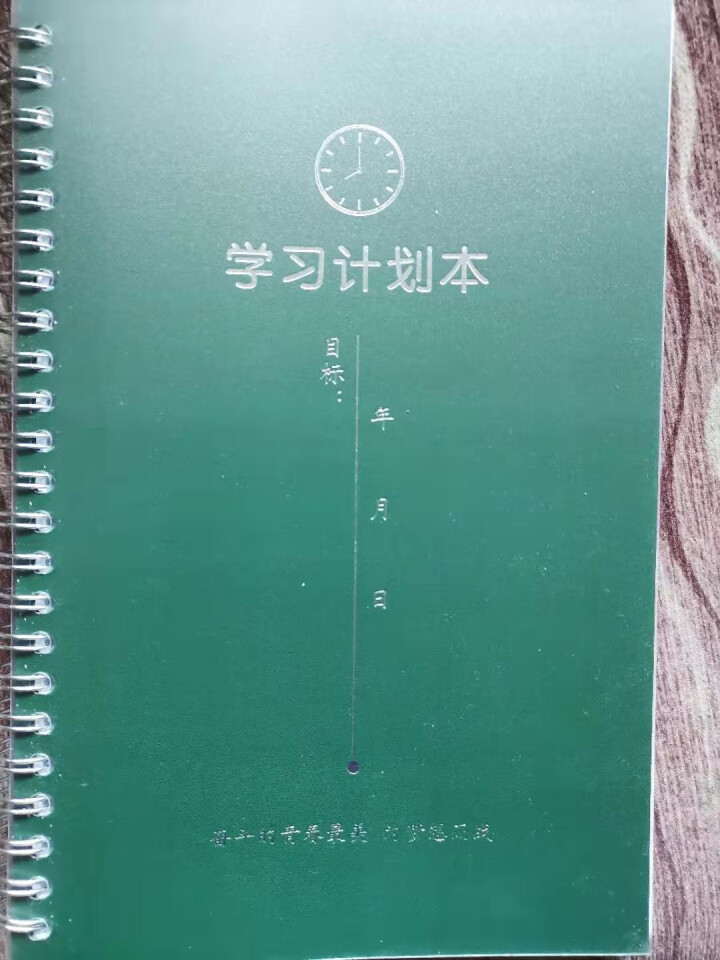 四象限时间管理笔记本子/自律打卡笔记本文具/考研中高考倒计时学习计划本/tomato艾维利记事本 A5,第2张