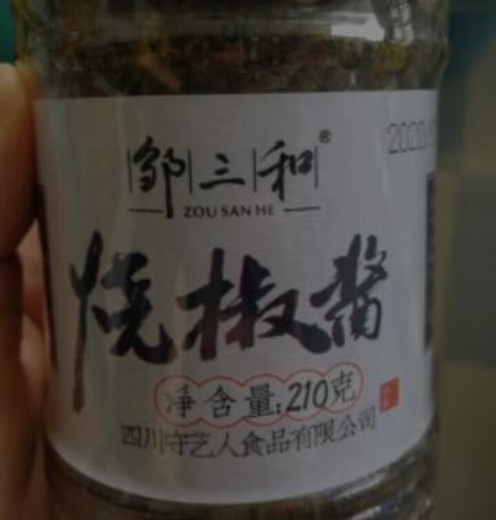 邹三和/邹小和 剁椒酱蒜蓉烧椒四川特产香辣下饭菜辣椒酱拌饭拌面调味料210g一瓶怎么样，好用吗，口碑，心得，评价，试用报告,第4张