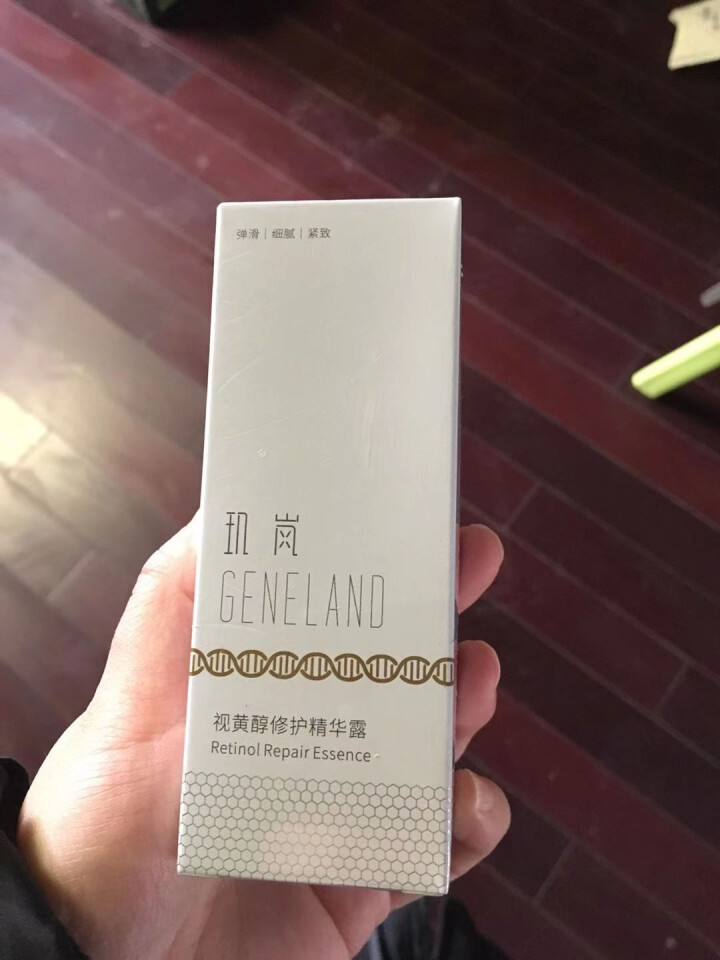 玑岚Geneland视黄醇修护精华露面部维a醇28天抗初老皱精华液淡化细纹收缩毛孔褪黯黄提亮紧致肌肤 视黄醇修护精华露 30ml怎么样，好用吗，口碑，心得，评价,第4张