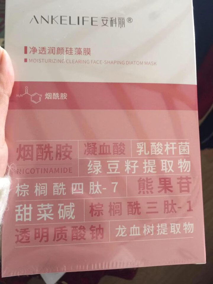 安科丽提亮肤色面膜净透润颜硅藻膜补水保湿紧致肌肤5片装男女通用 小粉膜怎么样，好用吗，口碑，心得，评价，试用报告,第3张