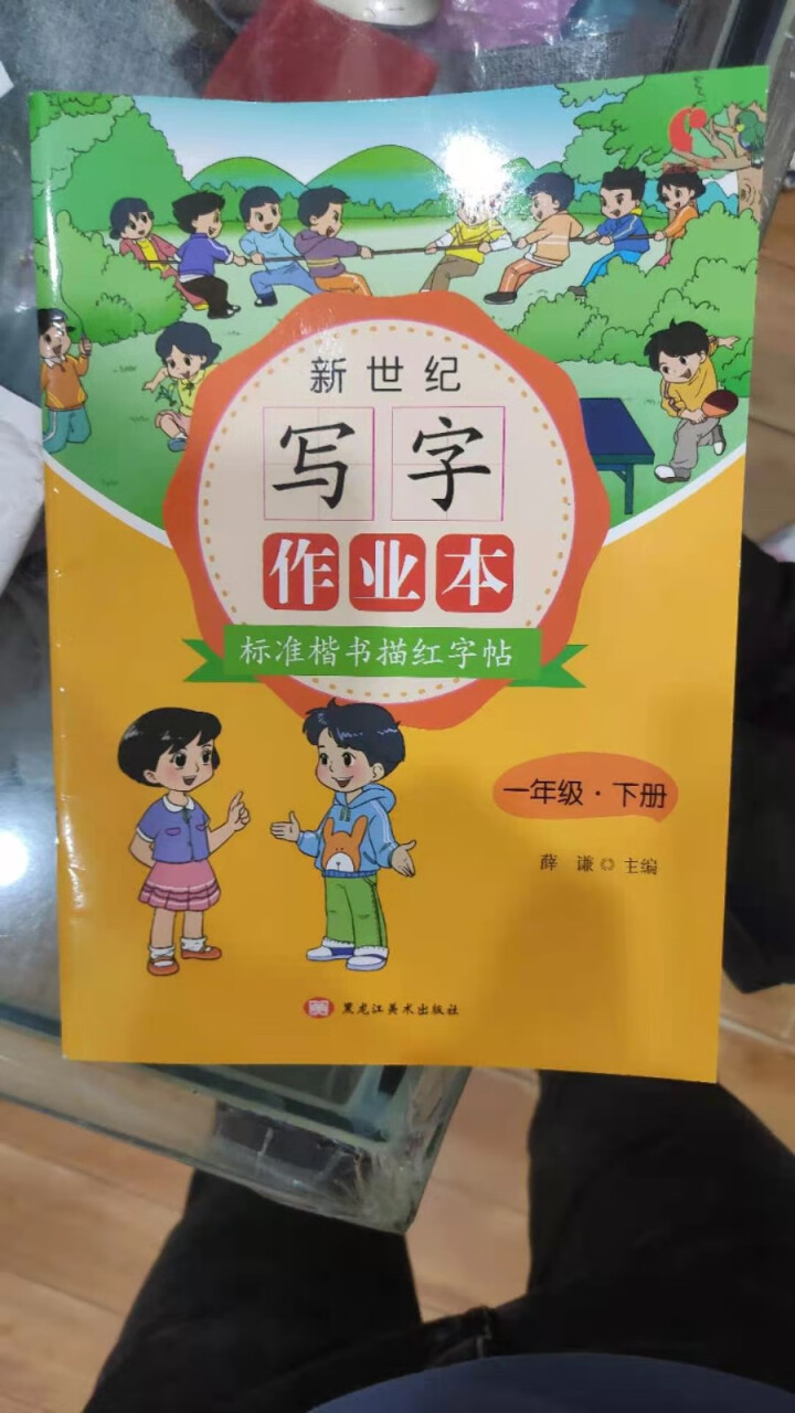 世纪恒通新世纪写字作业本标准楷书描红字帖一二三四五六年级上下册小学生同步古诗词75首描红字帖练字帖 下册 一年级怎么样，好用吗，口碑，心得，评价，试用报告,第2张