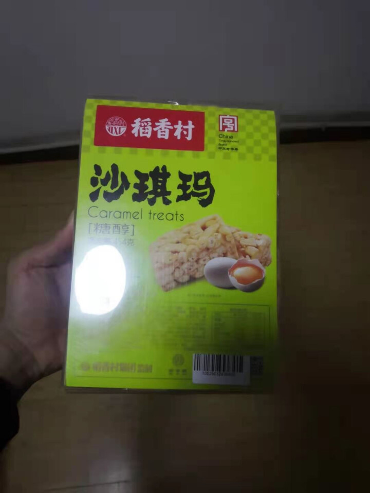 稻香村木糖醇沙琪玛萨其马454克g糖尿病人解馋送老年人无糖精食品面包饼干蛋糕点心零食老北京特产礼盒怎么样，好用吗，口碑，心得，评价，试用报告,第2张