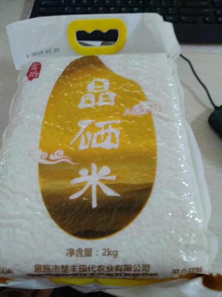 十月获 恩施富硒贡米 【晶硒米】2kg 包邮 原生态非转基因绿色高山富硒大米真空装 米面杂粮怎么样，好用吗，口碑，心得，评价，试用报告,第3张