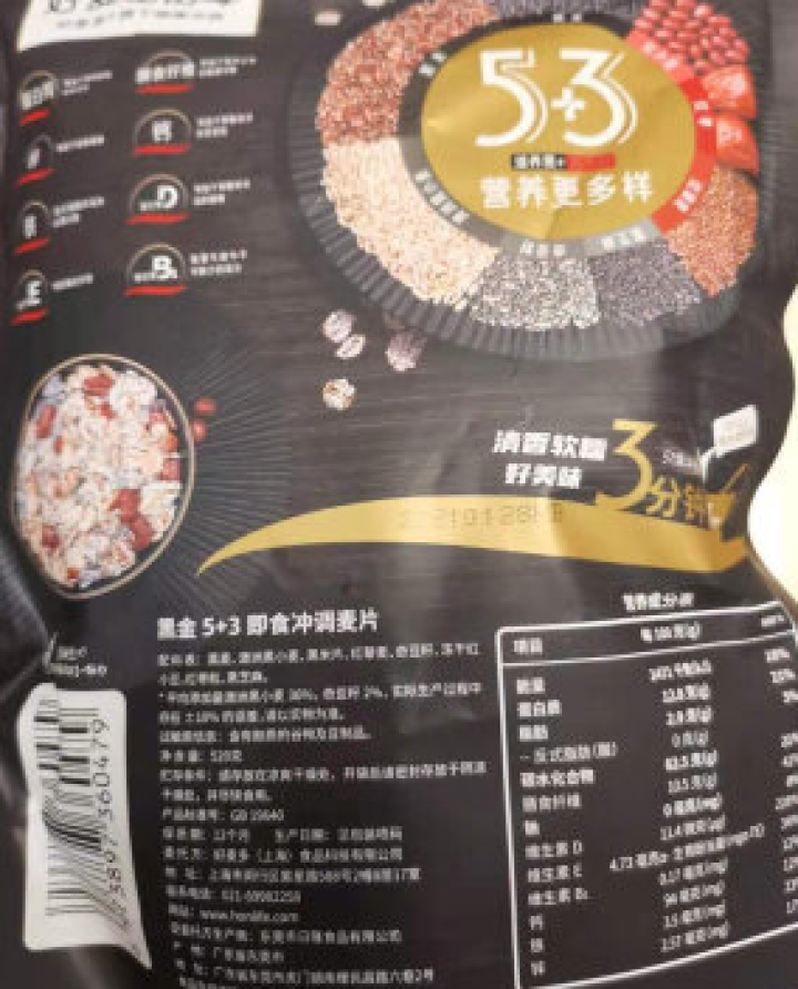 好麦多 五黑三红混合即食麦片520克 黑芝麻黑小麦黑米黑麦奇亚籽5黑红藜麦红小豆红枣3红早餐麦片 黑金5+3【520g】怎么样，好用吗，口碑，心得，评价，试用报,第2张