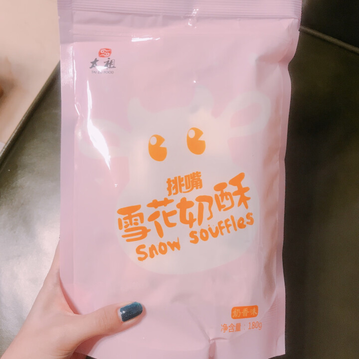 太祖 网红雪花酥Q饼牛扎奶芙180g 牛轧糖 沙琪玛饼干 年货糕点茶点 糖果礼包 奶香味 180g怎么样，好用吗，口碑，心得，评价，试用报告,第2张