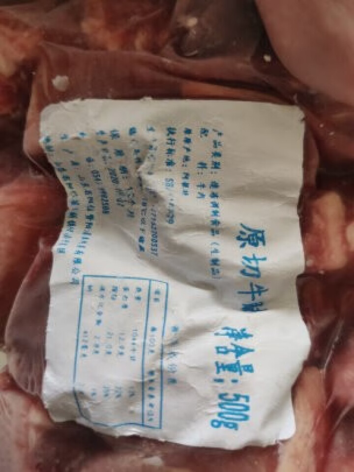 舌云 原切牛腩牛肉新鲜进口儿童牛排火锅食材牛腩肉牛扒牛排肉批发肉类 500g/袋*1怎么样，好用吗，口碑，心得，评价，试用报告,第3张