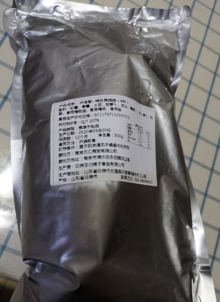 咔滋哥18种综合果蔬干混合装500g秋葵干什锦果蔬脆脱水蔬菜干即食草莓香菇紫薯18种健康轻食零食 12种高配果蔬脆500g(第二件19.8元）怎么样，好用吗，口,第2张