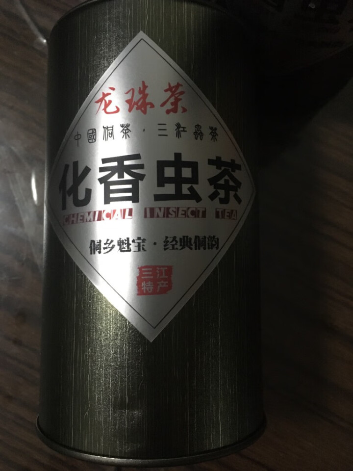 野生虫茶500g屹宏侗族广西三江化香虫屎茶暖胃陈年湖南贵州六堡茶怎么样，好用吗，口碑，心得，评价，试用报告,第3张