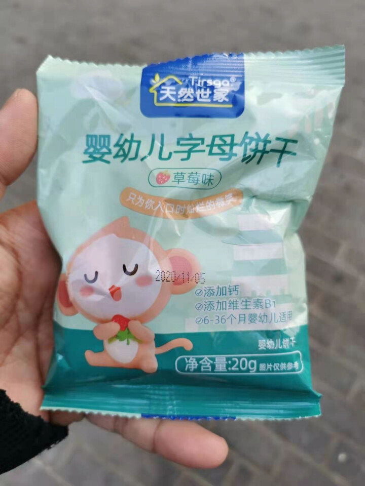 天然世家 婴幼饼干宝宝零食 磨牙棒饼干20g/袋 草莓味 1*20g怎么样，好用吗，口碑，心得，评价，试用报告,第2张