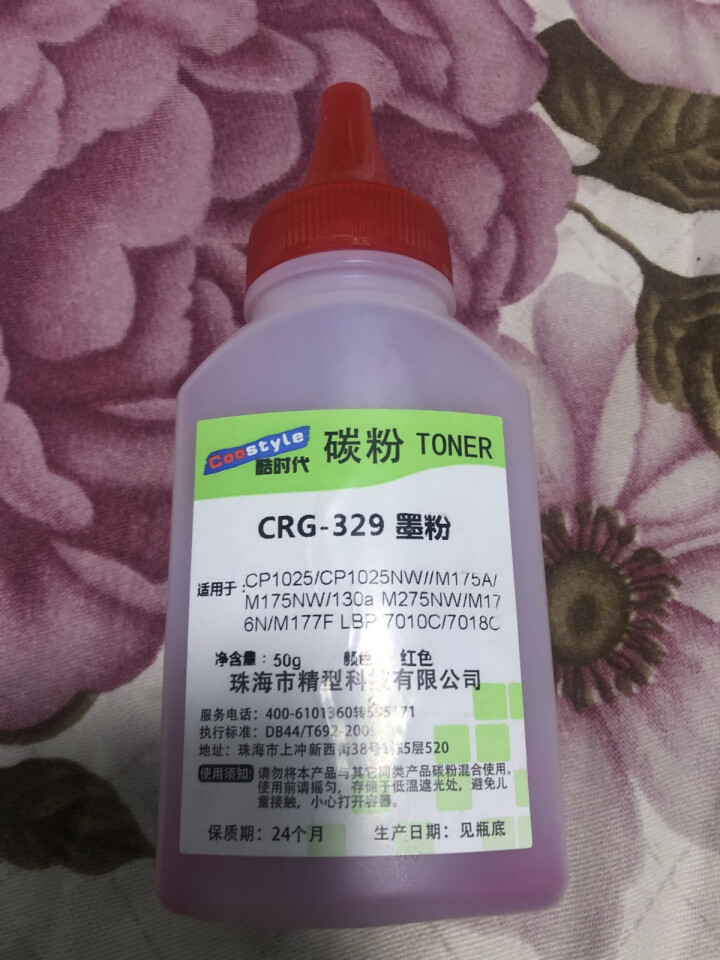 酷时代适用佳能LBP7010C粉盒 墨盒LBP7018C硒鼓碳粉7016C墨粉盒CRG,第3张