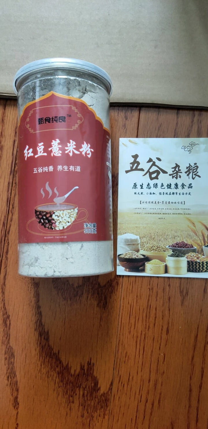 都蕴邨红豆薏米粉低脂营养早餐食品养胃学生冲饮即食无糖代餐粉五谷杂粮代餐懒人食品 一罐装怎么样，好用吗，口碑，心得，评价，试用报告,第3张