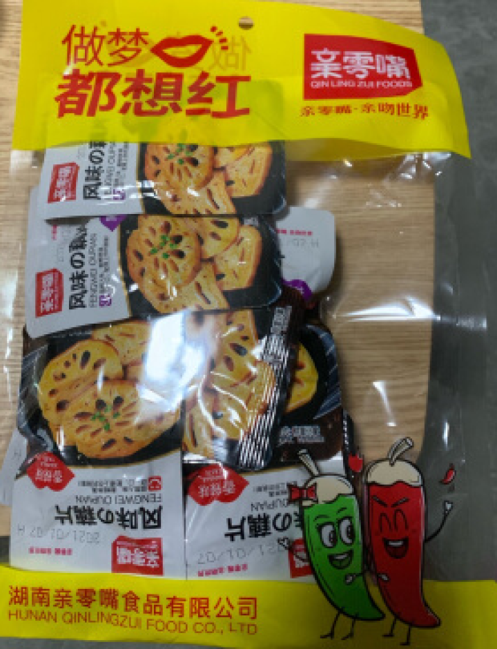 亲零嘴 莲藕片麻辣脆卤藕休闲零食下饭菜湖南特产零食小吃 （黑鸭味6，香辣味6）共12小包240g怎么样，好用吗，口碑，心得，评价，试用报告,第2张