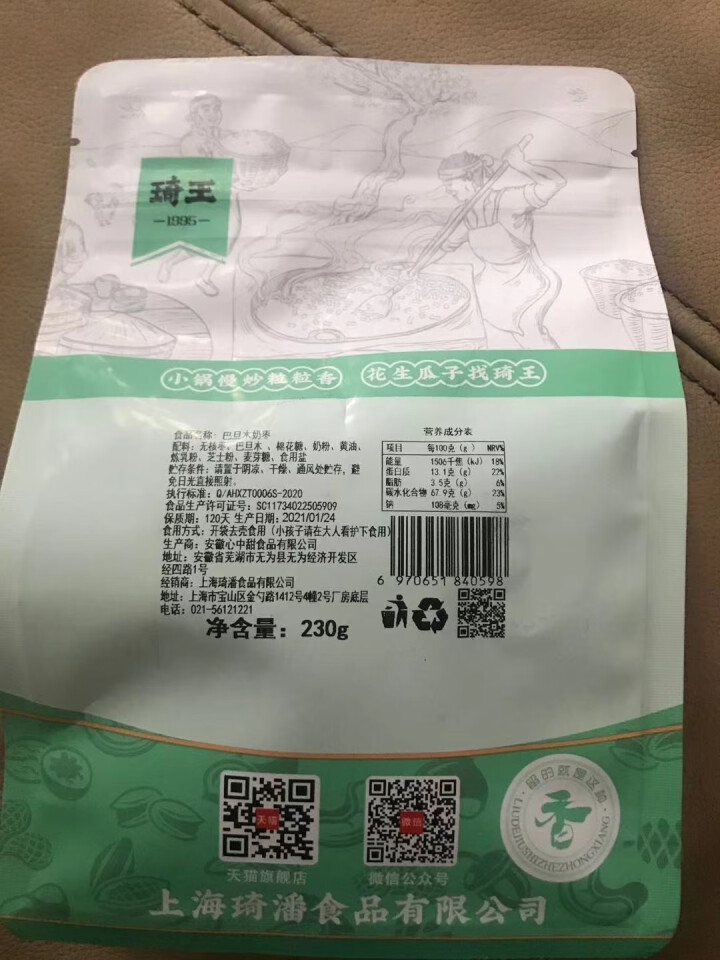 琦王芝士奶枣网红奶枣奶粉新疆灰枣无核枣夹扁桃仁巴旦木夹心奶枣 【含巴旦木】网红奶枣230克×1袋（现货）怎么样，好用吗，口碑，心得，评价，试用报告,第3张